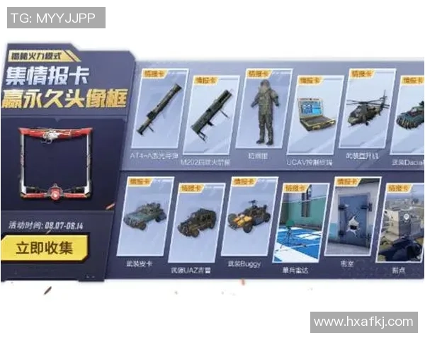 和平精英赛季手册奖励详解及获取途径全攻略